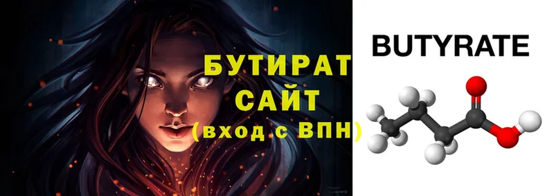 БУТИРАТ BDO Константиновск