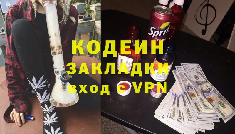 Codein Purple Drank  blacksprut ссылки  Константиновск  цены  