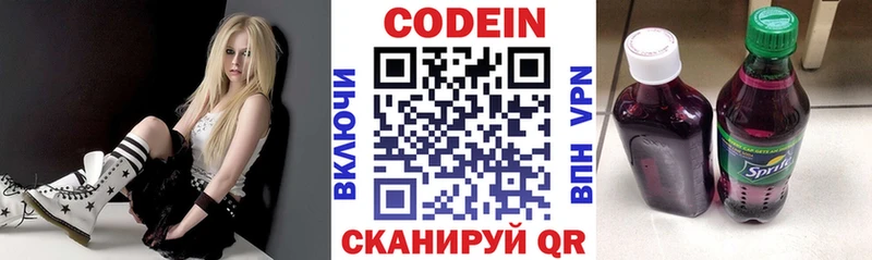 KRAKEN зеркало  Константиновск  Codein напиток Lean (лин)  наркотики 
