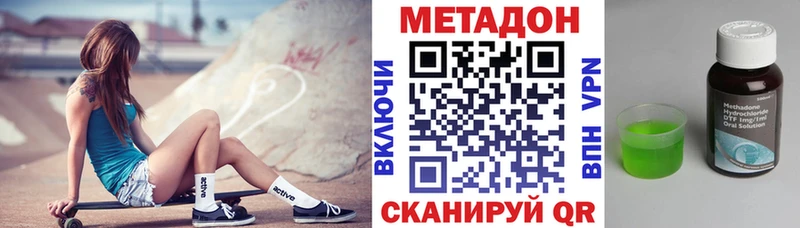 mega ТОР  Константиновск  МЕТАДОН methadone 